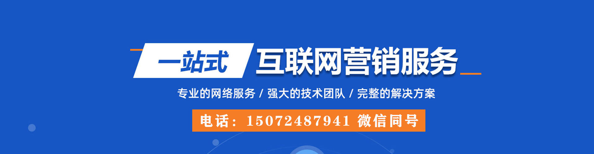 和平百度竞价托管